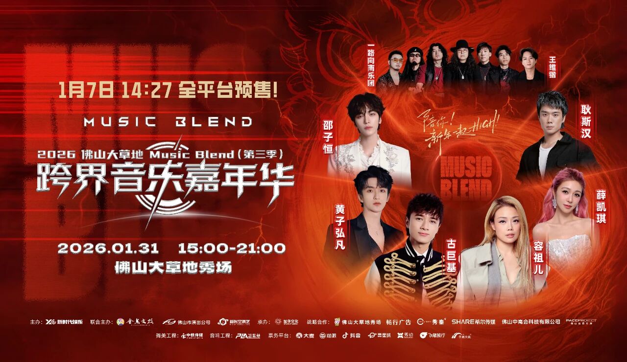 南庄大型音乐节，开票！