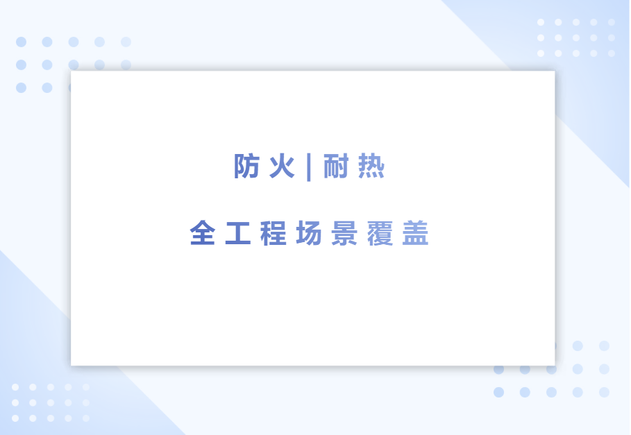 工程石材优选|威洋无机水磨石防火+耐热,全场景适配