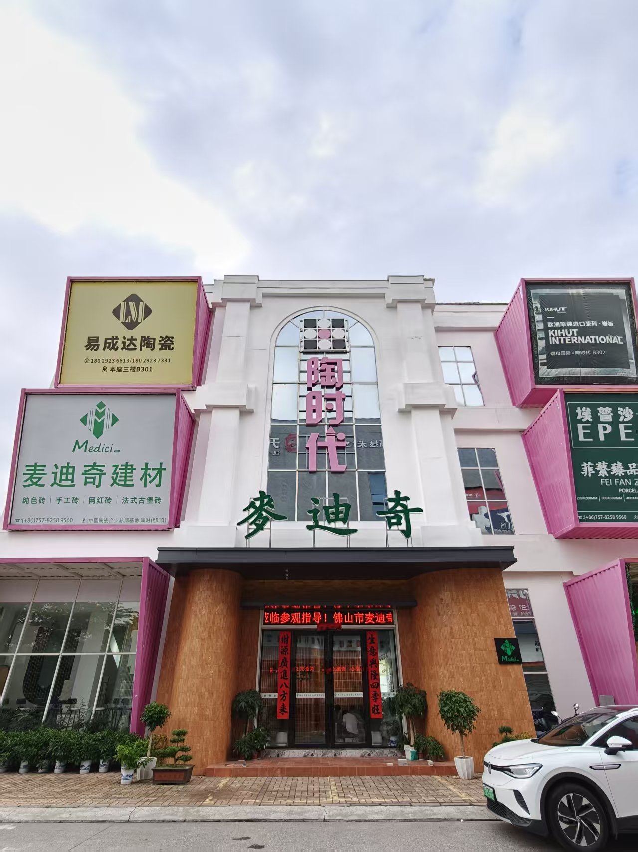 麦迪奇