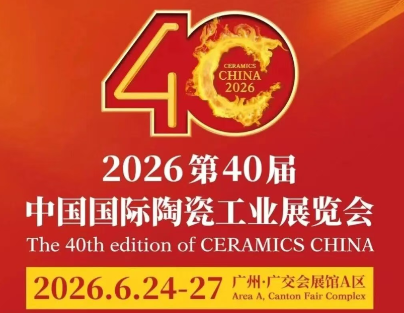 品牌动态｜华宸科技、格瑞瓷科技、ICC、斯米克、欧文莱、BG葆格荟、诗连达、白兔都有新动态！