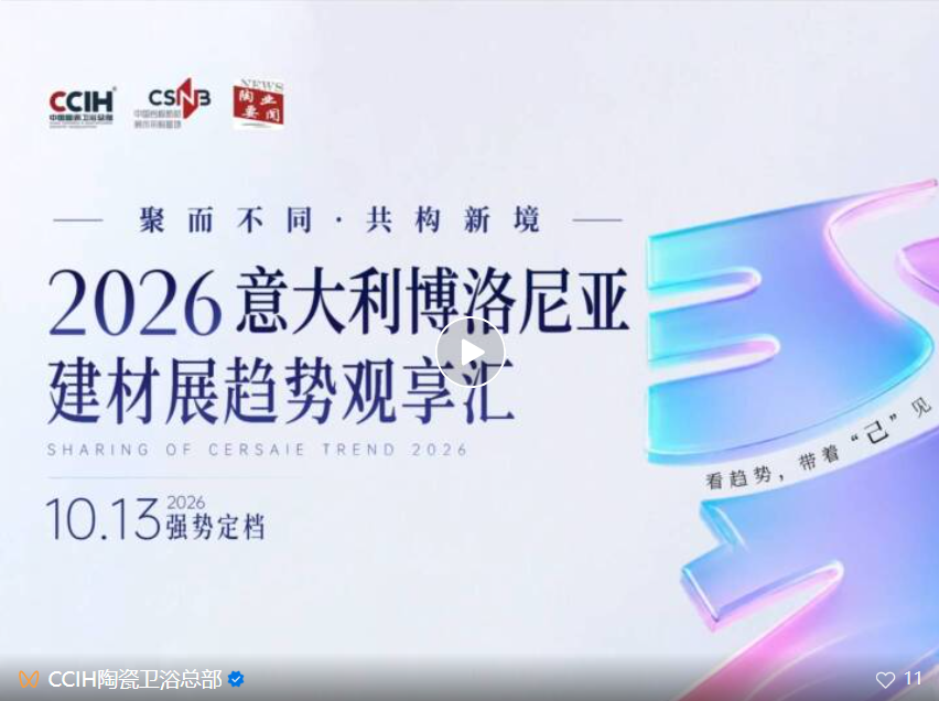 品牌动态｜中国陶瓷卫浴总部、QD、欧文莱、九方瓦业、HBI都有新动态！