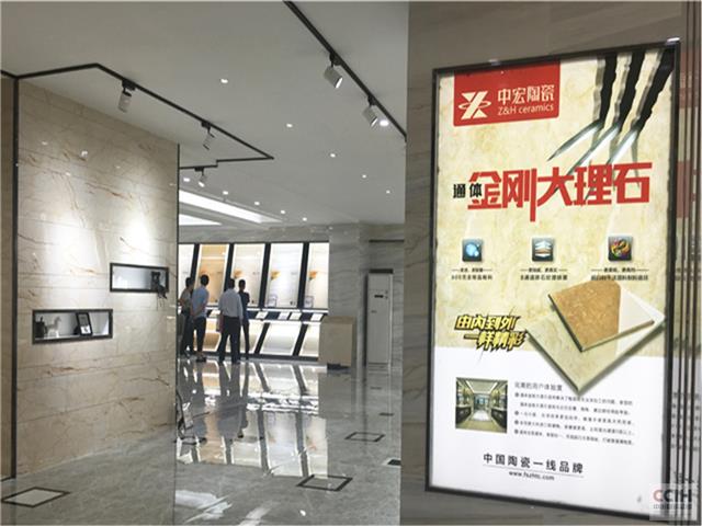 中宏|瓷砖类|中国陶瓷总部