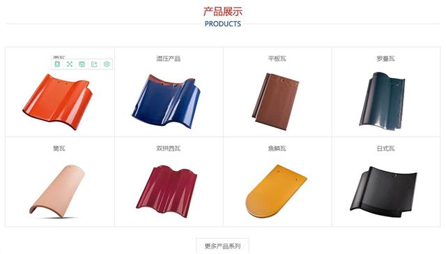 九方瓦业