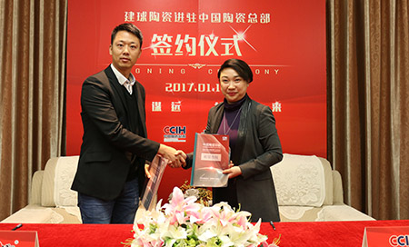 喜讯：祝贺建球陶瓷签约进驻中国陶瓷总部
