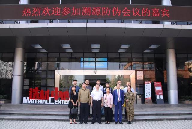 中国建材流通协会等领导一行莅临中国陶瓷总部
