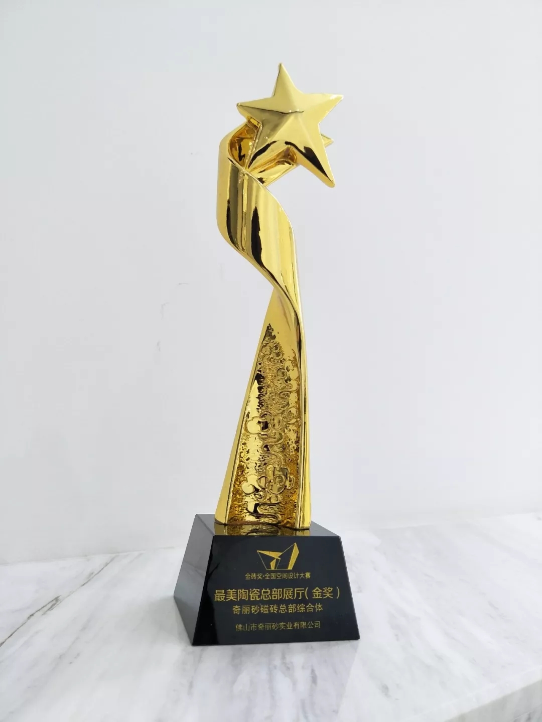 QUALICER全球总部荣获“最美陶瓷总部展厅”金奖