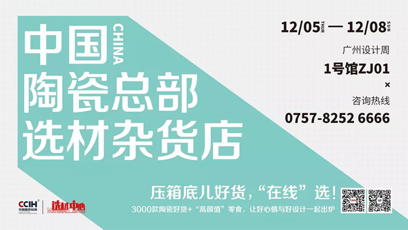 OMG！今年广州设计周有间“选材杂货店”，吃货设计师要爱上它！