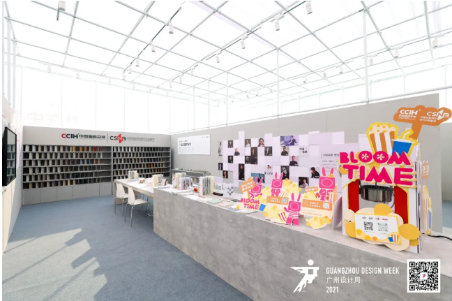 中国陶瓷总部携手10+园区企业，20+亮点在广州设计周绽放！一文带您总览