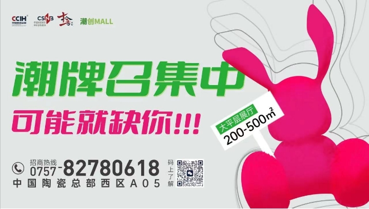 潮创Mall拍了拍“年轻时尚的潮牌们”说：就等你啦！