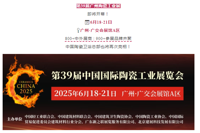一天逛到爽！中国陶瓷卫浴总部“强阵容”亮相工业展！