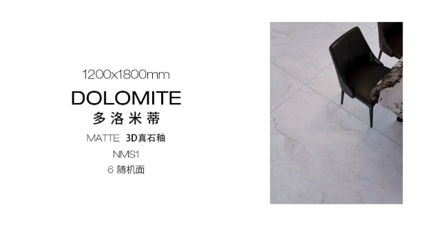 LITEX新品 | DOLOMITE 多洛蒂