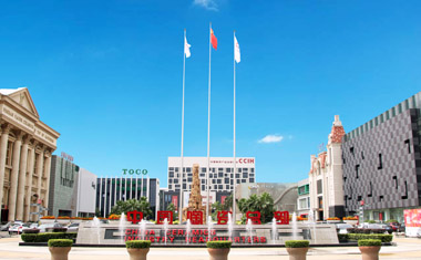 中国陶瓷总部广场