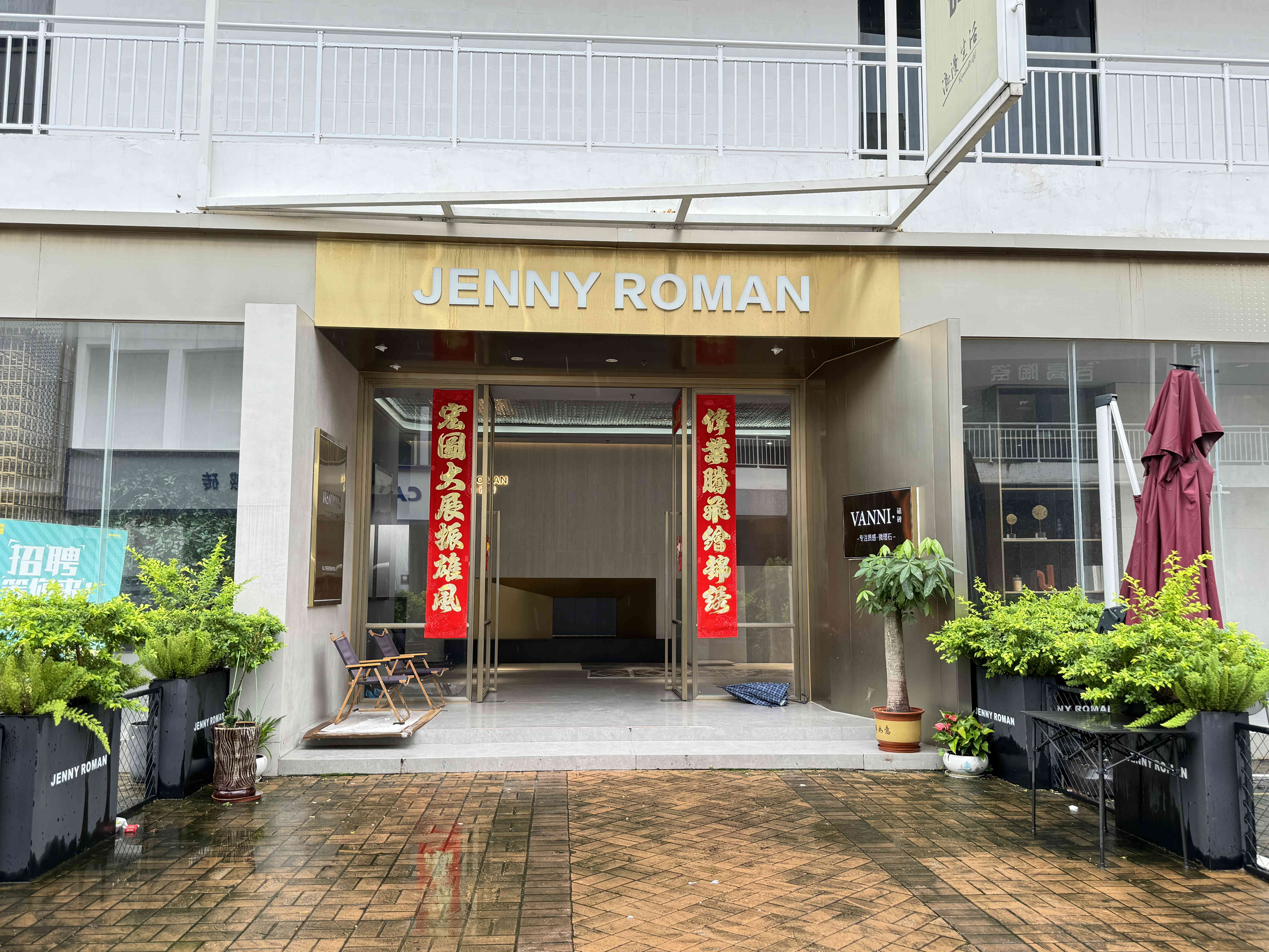 珍妮罗曼