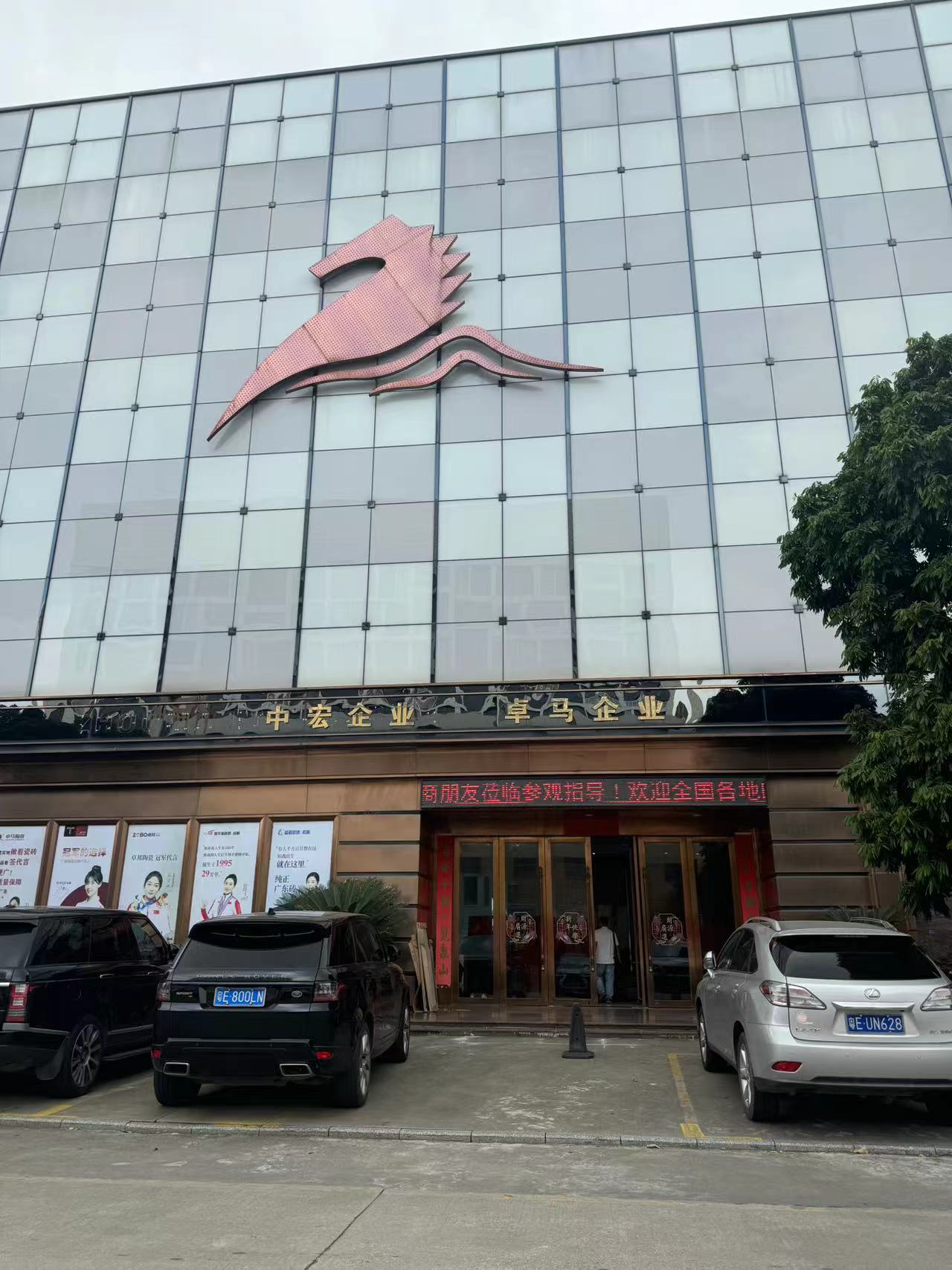 卓马企业&中宏企业