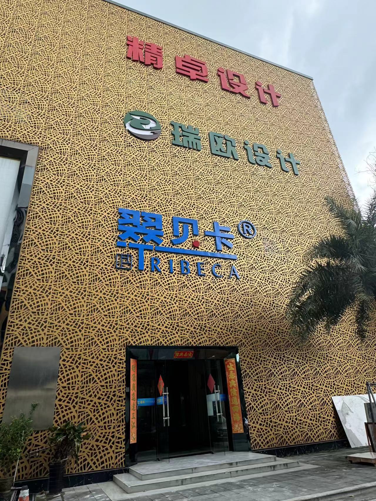 科捷