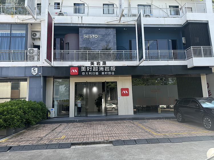 美好超薄岩板