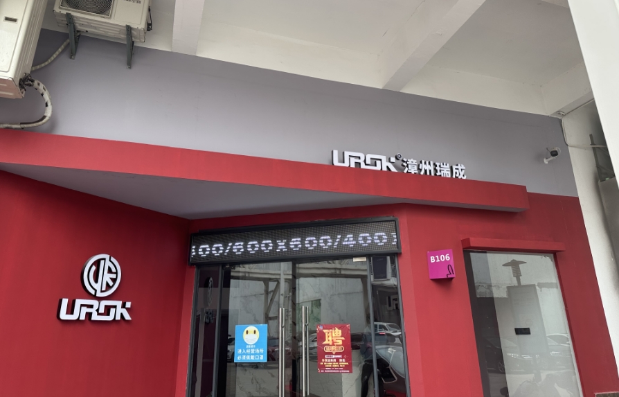 UROK