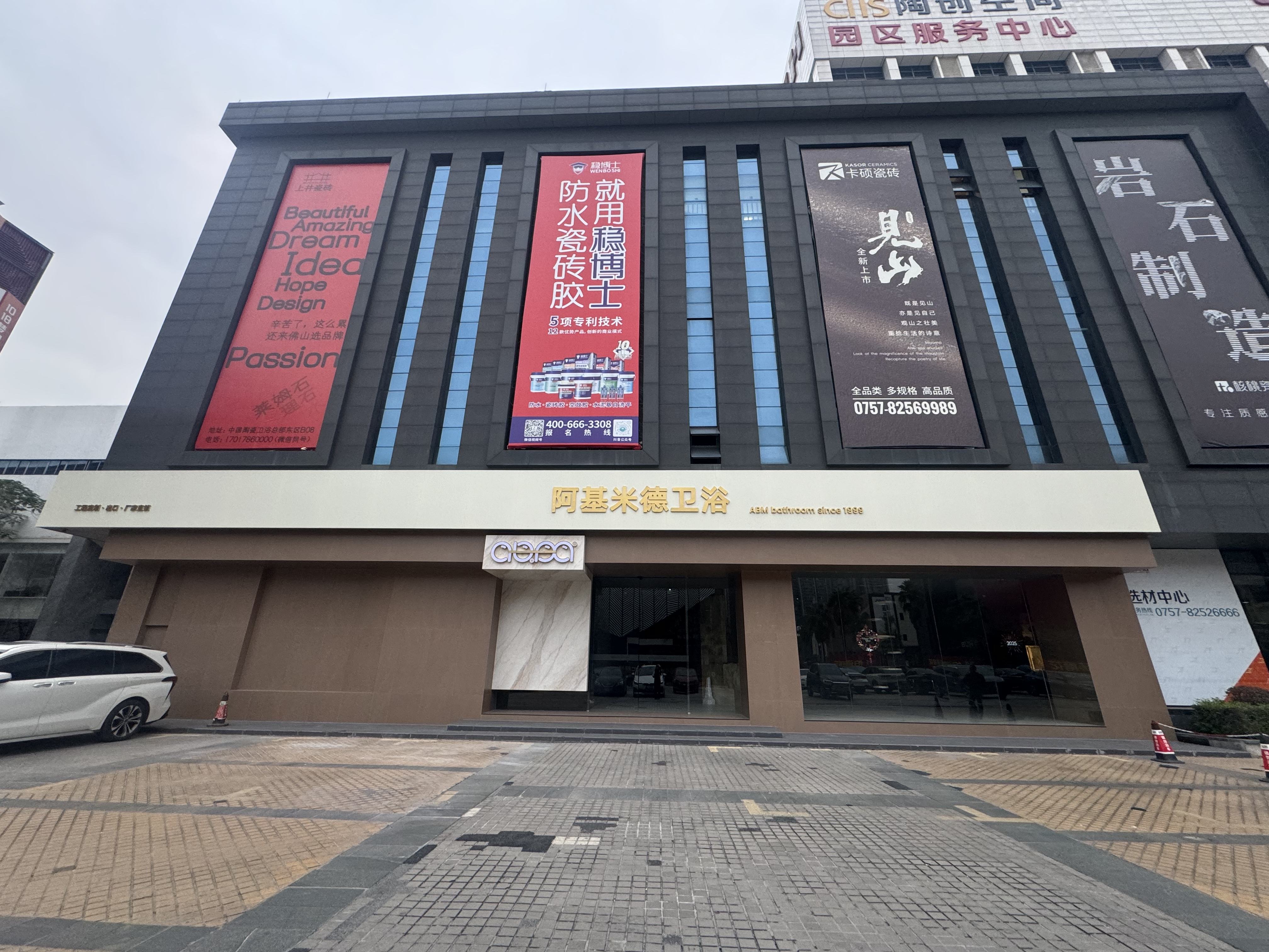 阿基米德