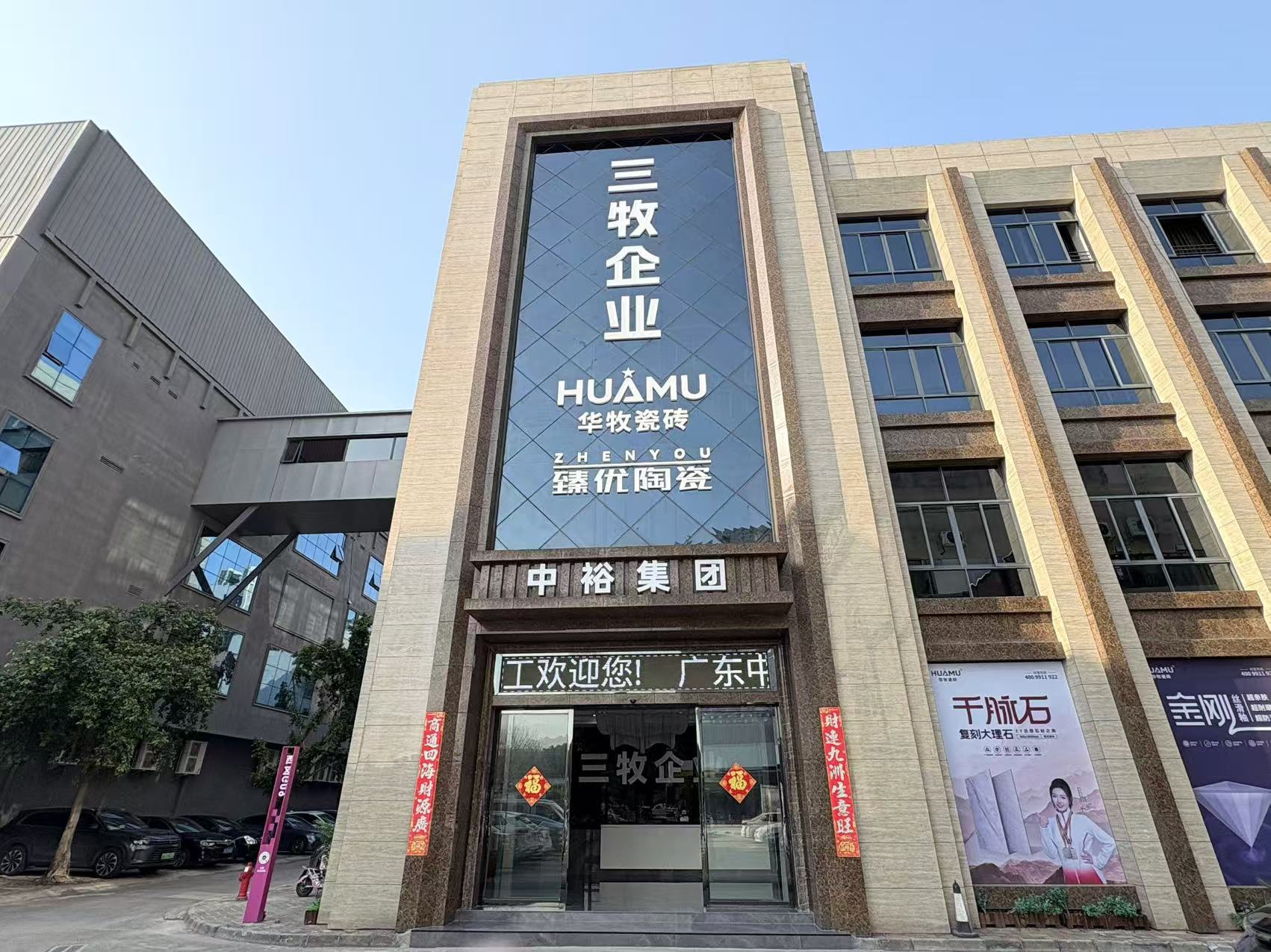 华牧