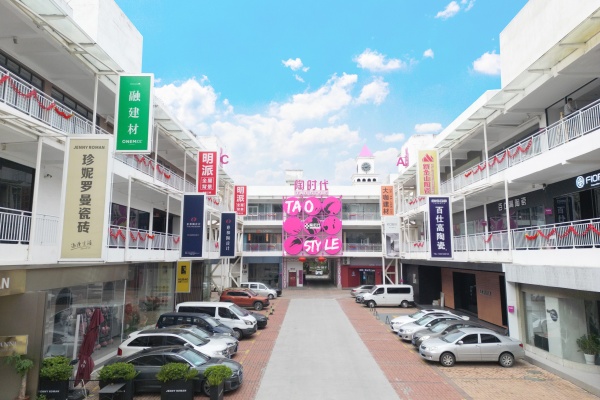 陶时代