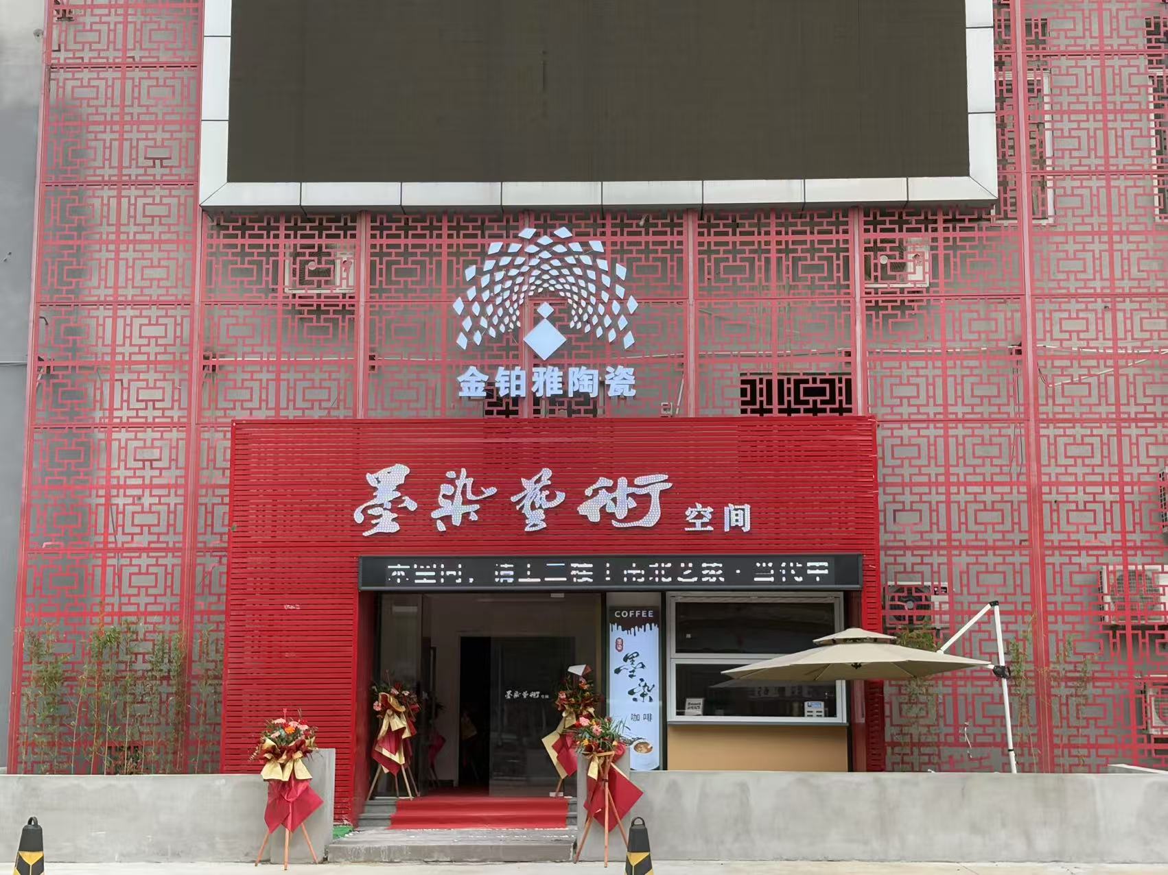 金铂雅