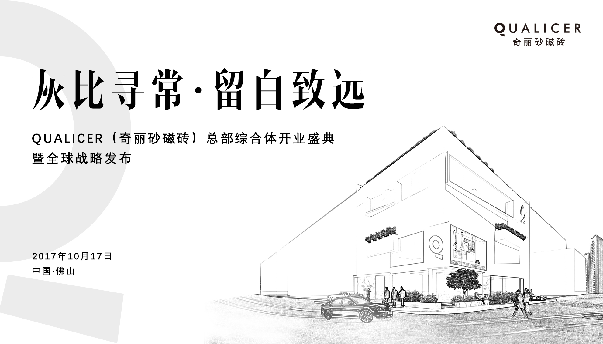 奇丽砂活动.jpg