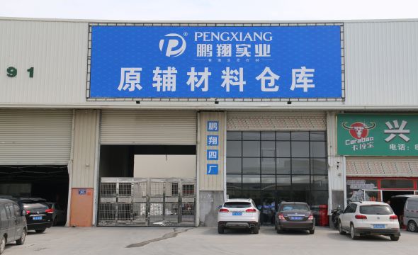 鹏翔四厂基地590X360.jpg