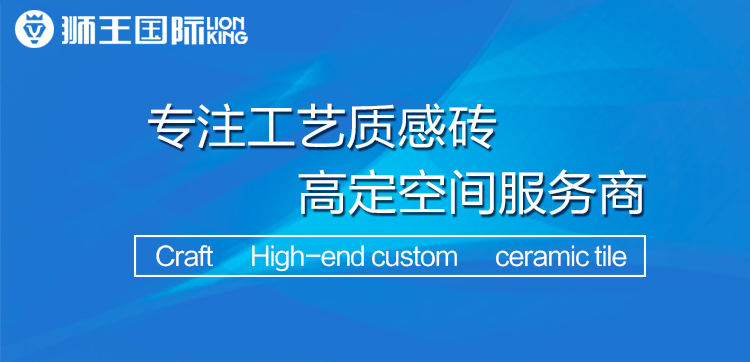 狮王国际、卡乐