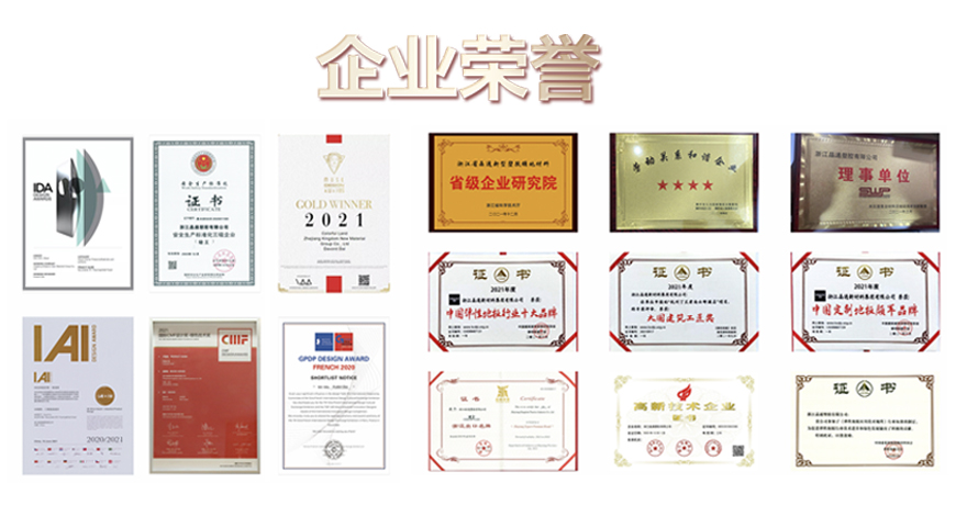 企业荣誉.jpg