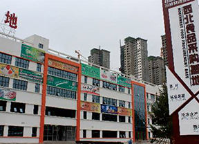 丰科国际（蓉欧）食品加工基地.jpg
