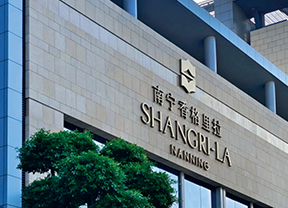 南宁香格里拉酒店.jpg