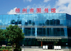 梧州图书馆.jpg