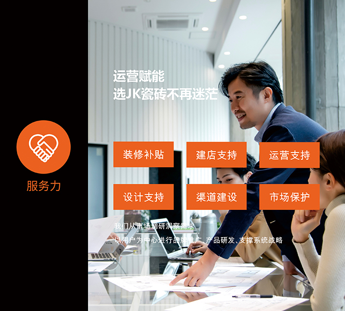 手机版 经销代理优势版块.jpg