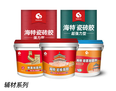 辅材系列.jpg