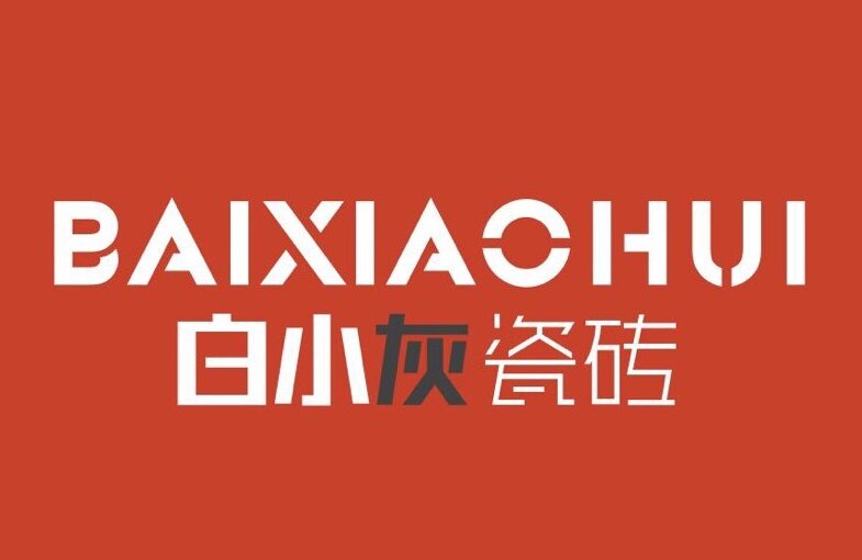 白小灰