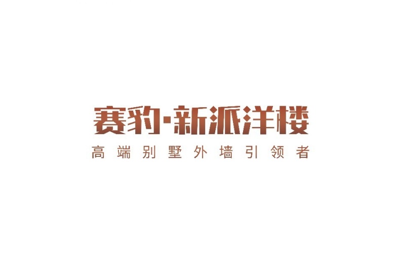 赛豹陶瓷