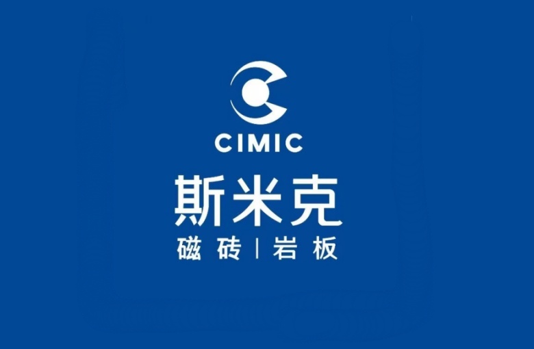 斯米克